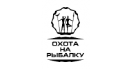 Охота на рыбалку