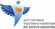 Центр спортивной подготовки и реабилитации Алексея Ашапатова